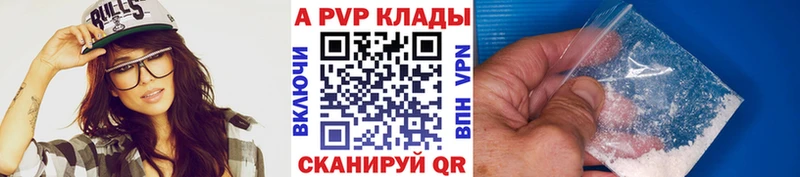 Alpha PVP крисы CK  KRAKEN онион  Агрыз  закладка 