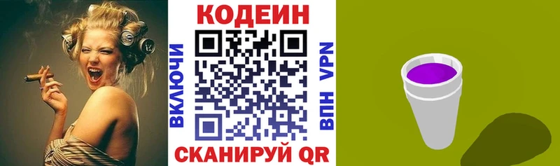 даркнет телеграм  blacksprut сайт  Агрыз  Кодеиновый сироп Lean напиток Lean (лин) 
