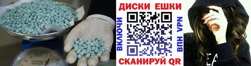 Ecstasy таблы  Агрыз 