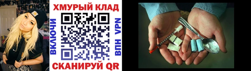 Героин VHQ  ссылка на мегу вход  Агрыз 