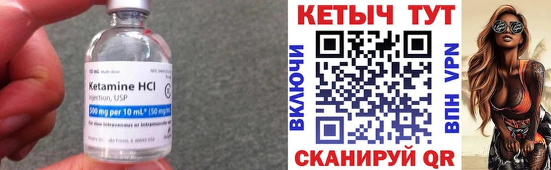 Кетамин ketamine  где можно купить наркотик  Агрыз 