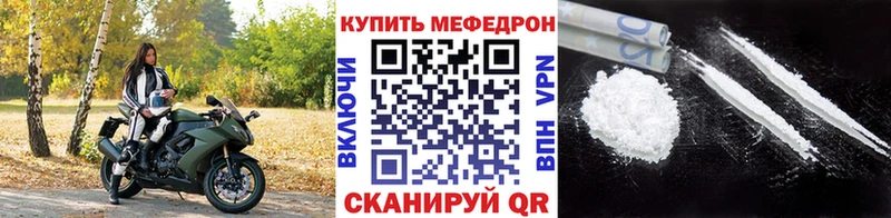 МЕФ мука  где продают   Агрыз 