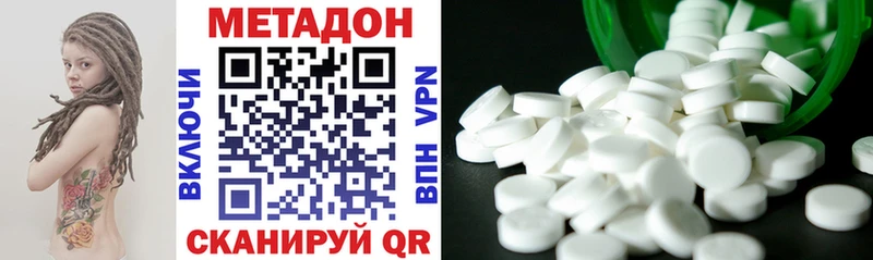 Метадон methadone  продажа наркотиков  Агрыз 
